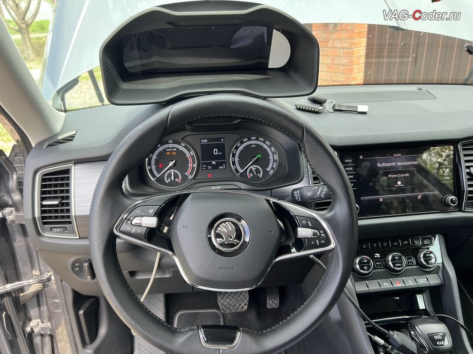 Skoda Kodiaq-2021м/г - старая аналоговая панель приборов и новая цифровая панель комбинации приборов AID (Active Info Display), замена аналоговой стрелочной панели приборов на новую цифровую панель комбинации приборов AID (Active Info Display) на Шкода Кодиак в VAG-Coder.ru в Ростове-на-Дону