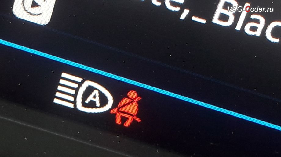 VW Multivan T6.1-2021м/г - визуальная индикация в панели приборов работы функции ассистента автоматического переключения Ближнего Дальнего света (FLA) с функцией памяти последнего состояния включения или отключения функции автоматического переключения Ближнего Дальнего света (FLA). Установив переключатель света в режим AUTO, больше не нужно каждый раз включать функцию FLA, после выключения зажигания и повторного включения - функция FLA будет снова включена, доустановка камеры ассистентов 2Q0 и программная активации пакета новых функций камеры ассистентов в ветровом стекле - Ассистент управления дальним светом FLA (автоматическое переключение Ближнего-Дальнего света) и Ассистент Движения по полосе Lane Assist (подруливание автомобиля по дорожной разметке, включая Адаптивное ведение по полосе) на Фольксваген Мультивен Т6.1 в VAG-Coder.ru в Перми