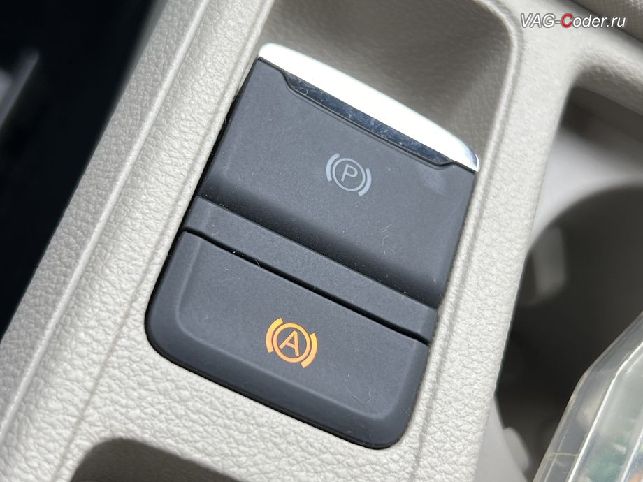 Skoda Octavia A8-2022м/г - визуальная индикации работы кнопки AutoHold в активном режиме, программная активация, кодирование и прописка доустановленных системы AutoHold (АвтоХолд) и функции Easy Open (Изи Опен, открытие/закрытие багажника ногой) на Шкода Октавия А8 в VAG-Coder.ru в Ростове-на-Дону