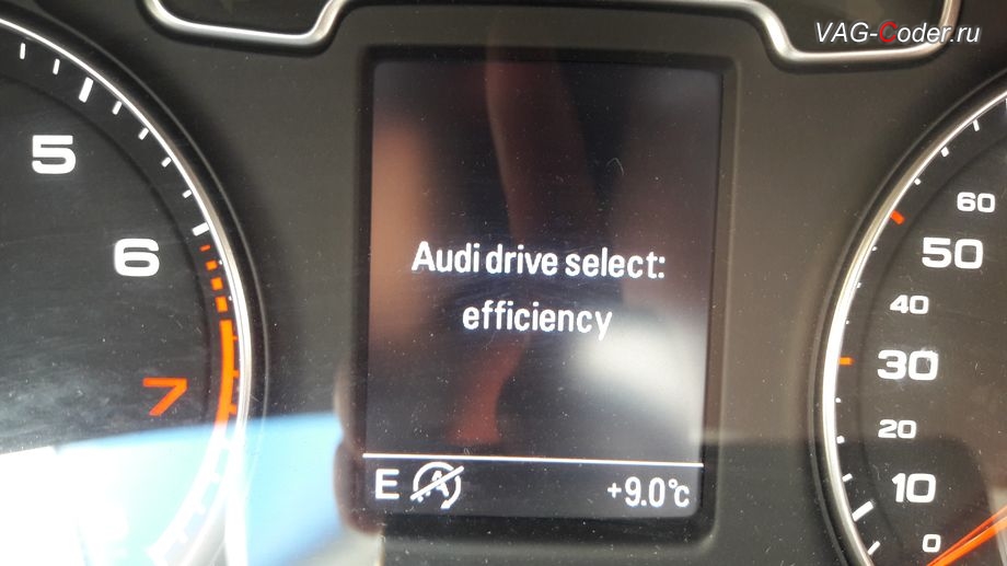 Audi Q3-2013м/г - визуальное отображение на экране магнитолы MMI выбранного режима efficiency (эфИшэнси), программная активация функции Audi Drive Select (ADS, Ауди Драйв Селект) - выбора режима движения, и обновление устаревшей прошивки двигателя 2,0TFSI(CCZC) и устаревшей прошивки автоматической коробки передач DSG7 (DQ500) на Ауди Ку3 в VAG-Coder.ru в Перми Audi Q3-2013м/г - визуальное отображение в панели приборов выбранного режима efficiency (эфИшэнси), программная активация функции Audi Drive Select (ADS, Ауди Драйв Селект) - выбора режима движения, и обновление устаревшей прошивки двигателя 2,0TFSI(CCZC) и устаревшей прошивки автоматической коробки передач DSG7 (DQ500) на Ауди Ку3 в VAG-Coder.ru в Перми