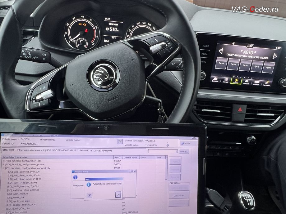 Skoda Rapid FL-2022м/г - в процессе выполнения работ программной активации и кодированию работы функций Apple CarPlay по беспроводному соединению магнитолы Bolero MIB3, программная активация и кодирование работы Apple CarPlay по беспроводному соединению магнитолы Bolero MIB3 на Шкода Рапид ФЛ в VAG-Coder.ru в Ростове-на-Дону