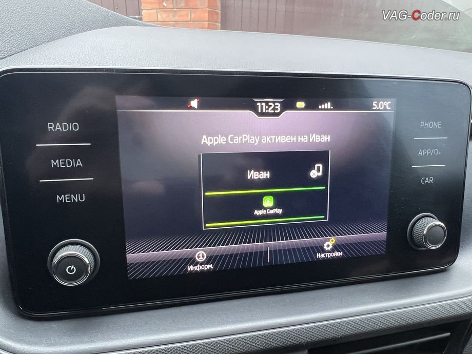 Skoda Rapid FL-2022м/г - установка связи смартфона IPhone по беспроводному соединению с магнитолой Bolero MIB3 для работы функций Apple CarPlay, программная активация и кодирование работы Apple CarPlay по беспроводному соединению магнитолы Bolero MIB3 на Шкода Рапид ФЛ в VAG-Coder.ru в Ростове-на-Дону
