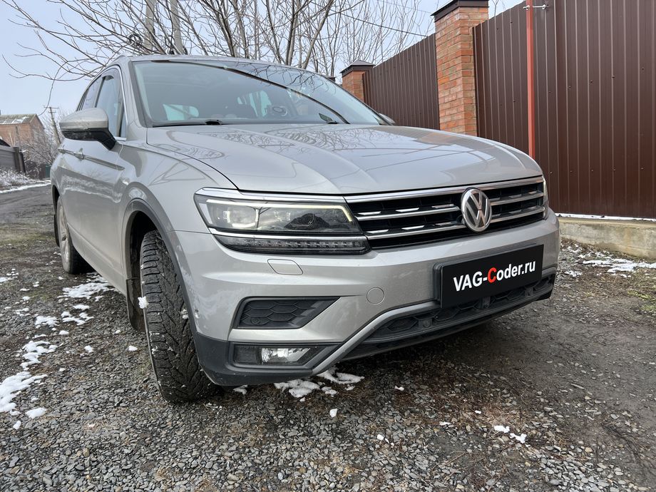 VW Tiguan NF-1,4TSI-4х4-DSG6-2018м/г - программная активация и кодирование пакета скрытых заводских функций, обновлению прошивки магнитолы Discover Media MIB2,5 (Дискавер Медиа МИБ2,5), обновление прошивки Парковочного пилота (Ассистент руления при парковке - PLA 3.0 12K, устраняет проблему с запаздыванием автоторможения при маневрировании, активирует автоторможение передом), обновлению прошивки радара АСС (позволяет более мягко вести машину в режиме АСС, более стабильно обнаруживает статические препятствия и лучше видит неподвижно стоящие впереди а/м по Ассистенту Контроль дистанции спереди, Front Assist + активация паузы простоя АСС до автовозобновление движения в 10 секунд, вместо 3 секунд в стоке) на Фольксваген Тигуан НФ в VAG-Coder.ru в Ростове-на-Дону