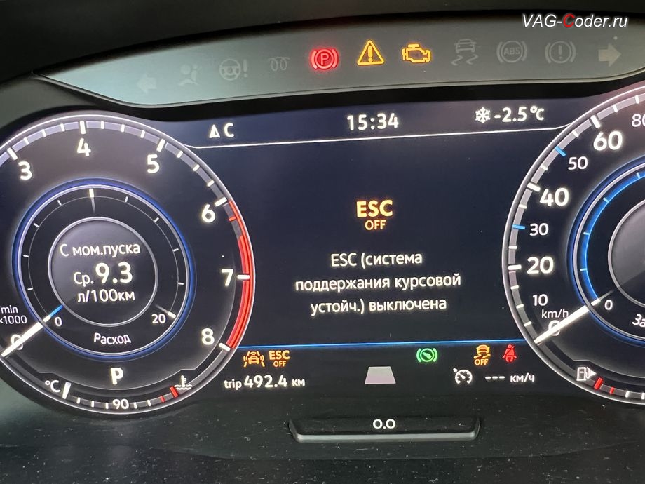 VW Tiguan NF-2018м/г - вывод визуальной индикации режима полного отключения системы стабилизации курсовой устойчивости ESCOff в панели комбинации приборов, программная активация и кодирование пакета скрытых заводских функций, обновлению прошивки магнитолы Discover Media MIB2,5 (Дискавер Медиа МИБ2,5), обновление прошивки Парковочного пилота (Ассистент руления при парковке - PLA 3.0 12K, устраняет проблему с запаздыванием автоторможения при маневрировании, активирует автоторможение передом), обновлению прошивки радара АСС (позволяет более мягко вести машину в режиме АСС, более стабильно обнаруживает статические препятствия и лучше видит неподвижно стоящие впереди а/м по Ассистенту Контроль дистанции спереди, Front Assist + активация паузы простоя АСС до автовозобновление движения в 10 секунд, вместо 3 секунд в стоке) на Фольксваген Тигуан НФ в VAG-Coder.ru в Ростове-на-Дону