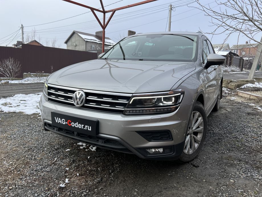 VW Tiguan NF-1,4TSI-4х4-DSG6-2018м/г - программная активация и кодирование пакета скрытых заводских функций, обновлению прошивки магнитолы Discover Media MIB2,5 (Дискавер Медиа МИБ2,5), обновление прошивки Парковочного пилота (Ассистент руления при парковке - PLA 3.0 12K, устраняет проблему с запаздыванием автоторможения при маневрировании, активирует автоторможение передом), обновлению прошивки радара АСС (позволяет более мягко вести машину в режиме АСС, более стабильно обнаруживает статические препятствия и лучше видит неподвижно стоящие впереди а/м по Ассистенту Контроль дистанции спереди, Front Assist + активация паузы простоя АСС до автовозобновление движения в 10 секунд, вместо 3 секунд в стоке) на Фольксваген Тигуан НФ в VAG-Coder.ru в Ростове-на-Дону