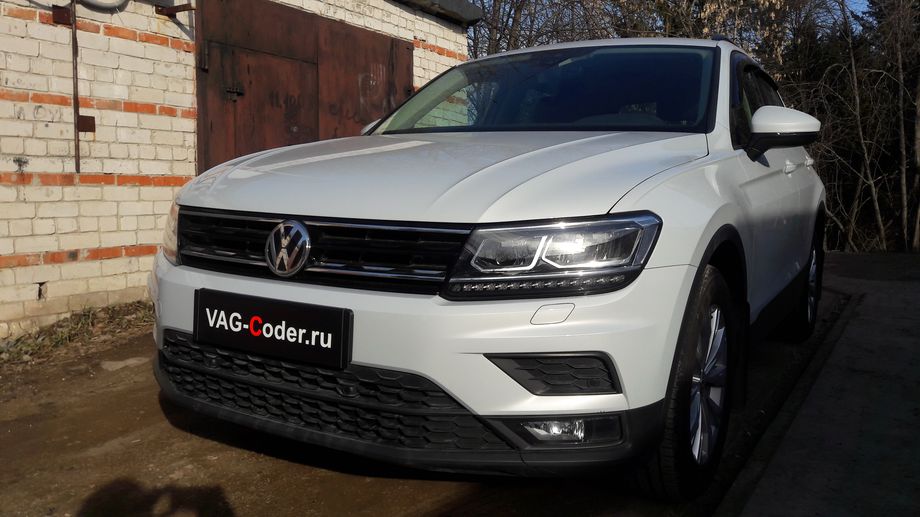 VW Tiguan NF-1,4TSI-4х4-DSG6-2019м/г - доустановка и калибровка на стенде, и активации пакета функций камеры ассистентов в ветром стекле - Ассистент управления дальним светом FLA (автоматическое переключение Ближнего-Дальнего света), Ассистент Движения по полосе Lane Assist (подруливания автомобиля по дорожной разметке, включая Адаптивное ведение по полосе), Ассистент городского автопилота с удержанием автомобиля в полосе при движении в городском потоке в пробках Трафик Джем Ассист (Trafic Jam Assist, TJA, работа Lane Assist до полной остановки и при начале движения), Ассистент аварийной остановки Emergency Assist (Эмердженси Асист, Ассистент аварийного торможения) на Фольксваген Тигуан НФ в VAG-Coder.ru в Перми