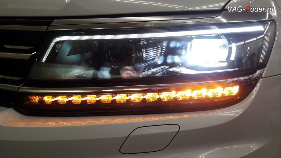 VW Tiguan NF-2019м/г - внешний вид светодиодной фары LED Mid с системой динамического адаптивного освещения (DLA) в режиме работы Ближний свет, замена фар с LED Basis на светодиодные фары LED Mid с системой динамического адаптивного освещения (DLA) и активации новых функций камеры ассистентов Ассистент динамического освещения (FLA) и Динамическое адаптивное освещение (DLA) на Фольксваген Тигуан НФ в VAG-Coder.ru в Перми