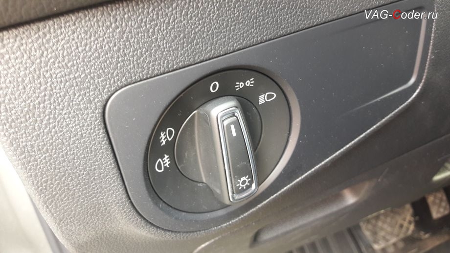 VW Tiguan NF-2020м/г - стоковый переключатель света без режима AUTO, доустановка переключателя света с режимом AUTO и кодирование функций автоматического комфортного освещения на Фольксваген Тигуан НФ в VAG-Coder.ru в Перми
