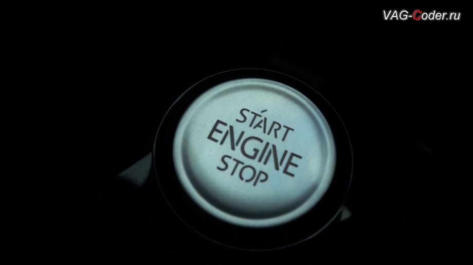VW Tiguan NF-2020м/г - активация функции мерцания кнопки запуска двигателя START ENGINE STOP, программное кодирование и активация пакета скрытых заводских функций на Фольксваген Тигуан НФ в VAG-Coder.ru в Перми