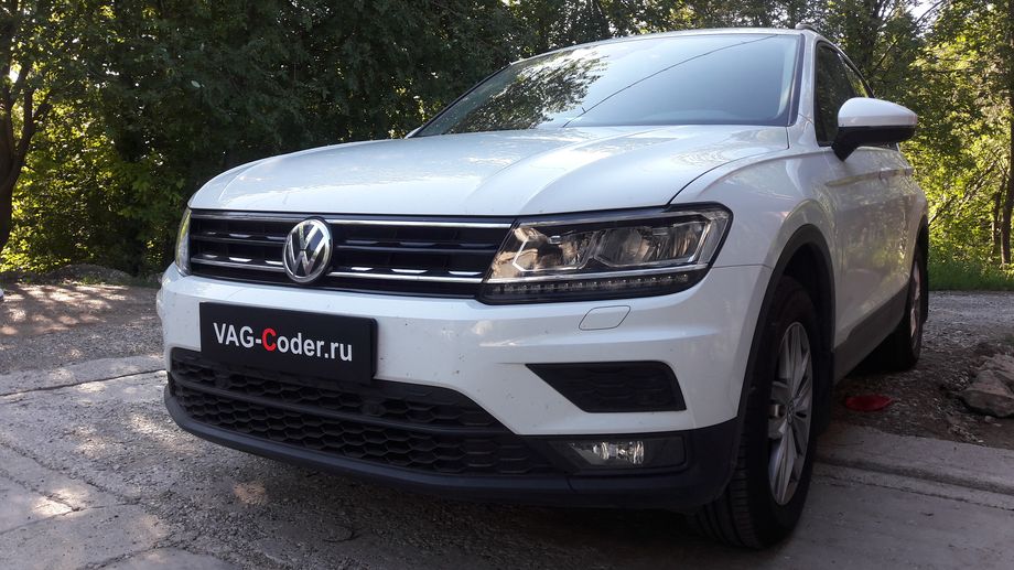 VW Tiguan NF-1,4TSI-МКП6-2020м/г - программное кодирование и активация пакета скрытых заводских функций на Фольксваген Тигуан НФ в VAG-Coder.ru в Перми