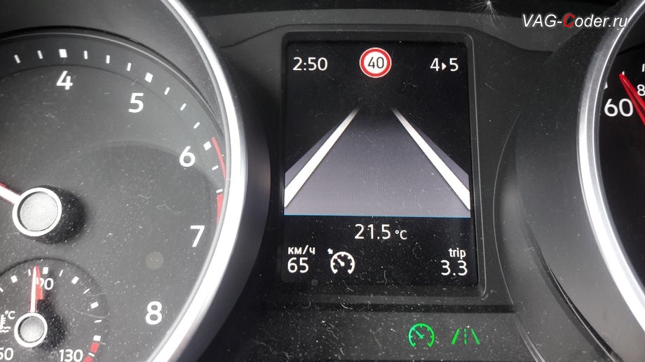 VW Tiguan NF-2020м/г - окно работы и визуальное индикация в панели приборов работы ассистента Движения по полосе при движения по дороге с обнаружением и распозованием дорожной разметки, программная активация дополнительного управления расширенными функциями Lane Assist (Ассистент движения по полосе - подруливания автомобиля по дорожной разметке) - Адаптивное ведение по полосе (позволяет адаптивно двигаться в центре полосы дорожной разметки) и Вибрация (предупреждения вибрацией руля при сходе с полосы движения по дорожной разметке), доустановка и калибровка на стенде, и активация пакета функций (FLA, Lane Assist, VZE) камеры ассистентов в ветровом стекле на Фольксваген Тигуан НФ в VAG-Coder.ru в Перми