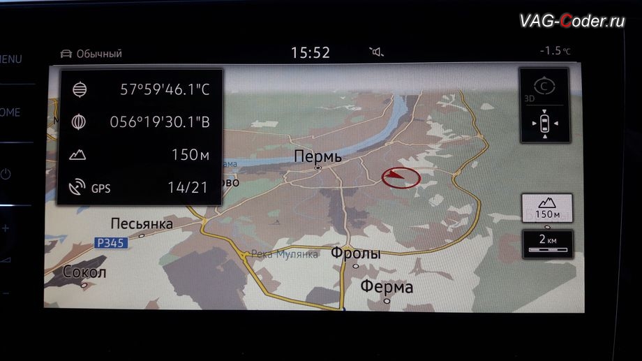 VW Tiguan NF-2020м/г - экран работы штатной магнитолы с навигационной системой Discover Pro - режим отображения карт навигации, замена штатной магнитолы Composition Media на магнитолу Discover Pro MIB2,5 с навигационной системой на Фольксваген Тигуан НФ в VAG-Coder.ru в Перми