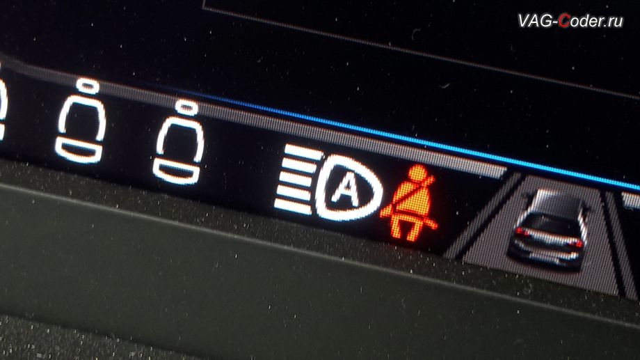 VW Tiguan NF-2021м/г - визуальная индикация в панели приборов работы функции ассистента автоматического переключения Ближнего Дальнего света (FLA) - Ассистент управления дальним светом, с функцией памяти последнего состояния включения или отключения функции автоматического переключения Ближнего Дальнего света (FLA). Установив переключатель света в режим AUTO, больше не нужно каждый раз включать функцию FLA, после выключения зажигания и повторного включения - функция FLA будет снова включена, программное кодирование и активация пакета скрытых заводских функций, и активация динамических поворотников (бегущие поворотники) спереди и сзади на Фольксваген Тигуан НФ в VAG-Coder.ru в Перми