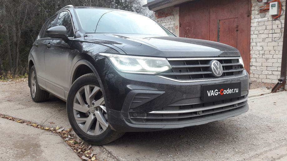 VW Tiguan NF-2,0TSI-4х4-DSG7-2021м/г - программное кодирование и активация пакета скрытых заводских функций, разблокировка просмотра видеофайлов с USB в движении (VIM, Video In Motion), программной активации новых ассистентов - Ассистент Распознавания и отображения дорожных знаков в панели приборов Traffic Sign Detection (VZE), Ассистент городского автопилота с удержанием автомобиля в полосе при движении в городском потоке в пробках Трафик Джам (Traffic Jam Assist, TJA) и Ассистент аварийной остановки Emergency Assist (Эмердженси Асист), активация функций Матричный свет с автоматическим переключением Ближнего Дальнего света (FLA), и активация динамических поворотников (бегущие поворотники) спереди и сзади на Фольксваген Тигуан НФ в VAG-Coder.ru в Перми