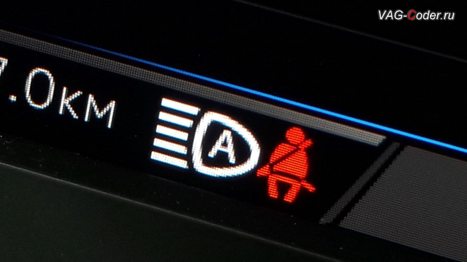 VW Tiguan NF-2021м/г - визуальная индикация в панели приборов работы функции ассистента автоматического переключения Ближнего Дальнего света (FLA) - Ассистент управления дальним светом, с функцией памяти последнего состояния включения или отключения функции автоматического переключения Ближнего Дальнего света (FLA). Установив переключатель света в режим AUTO, больше не нужно каждый раз включать функцию FLA, после выключения зажигания и повторного включения - функция FLA будет снова включена, программное кодирование и активация пакета скрытых заводских функций на Фольксваген Тигуан НФ в VAG-Coder.ru в Перми