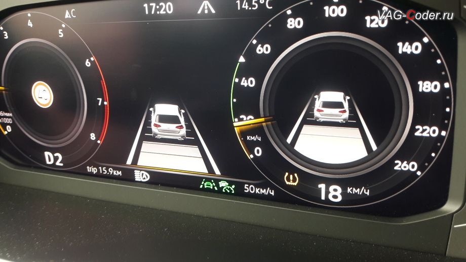 VW Tiguan NF-2021м/г - работа пакета Трафик Джам Ассист (Traffic Jam Assist, TJA) совместно с адаптивным круиз-контролем - теперь Ассистент контроля движения по полосе по дорожной разметке (Lane Assist, Лан Ассист, контроль движения и подруливания автомобиля в полосе по дорожной разметке) работает при скорости ниже 50 км/ч, вплоть до полной остановки и после возобновления начала движения автомобиля (по умолчанию - Lane Assist принудительно сам отключается при скорости ниже 50 км/ч), программная активация новых ассистентов - Ассистент Движения по полосе Lane Assist (подруливания автомобиля по дорожной разметке, включая Адаптивное ведение по полосе), Ассистент Распознавания и отображения дорожных знаков в панели приборов Traffic Sign Detection (VZE), Ассистент городского автопилота с удержанием автомобиля в полосе при движении в городском потоке в пробках Трафик Джам (Traffic Jam Assist, TJA) и Ассистент аварийной остановки Emergency Assist (Эмердженси Асист) на Фольксваген Тигуан НФ в VAG-Coder.ru в Перми