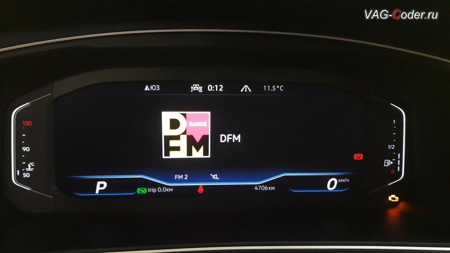 VW Tiguan NF-2021м/г - пример отображения вида цифровой панели приборов с отображением вкладки Аудио с выводом иконки радиостанции, замена аналоговой приборки на новую цифровую панель комбинации приборов 10 дюймов (AID, Active Info Display) на Фольксваген Тигуан НФ в VAG-Coder.ru в Перми