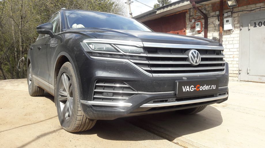 VW Touareg 3(CR)-2,0TSI-4х4-АКПП8-2020м/г - активация и кодирование пакета скрытых заводских функций, программная активация пакета ассистентов - Ассистент распознавания и отображения дорожных знаков в панели приборов (Traffic Sign Detection, VZE), Ассистент движения по полосе (Lane Assist, контроль движения и подруливания в полосе по дорожной разметке, включая Адаптивное ведение по полосе), Ассистент городского автопилота с удержанием автомобиля в полосе при движении в городском потоке в пробках Трафик Джем Асист (Traffic Jam Assist, TJA), и Ассистент аварийной остановки Emergency Assist (Эмердженси Асист) на Фольксваген Туарег 3 (CR) в VAG-Coder.ru в Перми