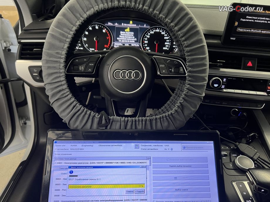 Audi A4 B9-2017м/г - в процессе выполнения работ по обновлению устаревшей прошивки блока управления двигателя 2,0TSI(CVKB) имеющей сбойное программное обеспечение, с идентификаторами блока Номер детали ПО: 8W0 907 115 K, АО: 06L 907 309 A, Компонент: 2.0 R4 TFSI H40 0003 - до самой последней и актуальной заводской версии, обновление устаревшей прошивки двигателя 2,0TSI(CVKB) и устаревшей прошивки автоматической коробки передач DSG7 (DL382) - до самых последних и актуальных заводских версий, и программная активация и кодирование пакета скрытых заводских функций на Ауди А4 Б9 в VAG-Coder.ru в Ростов-на-Дону