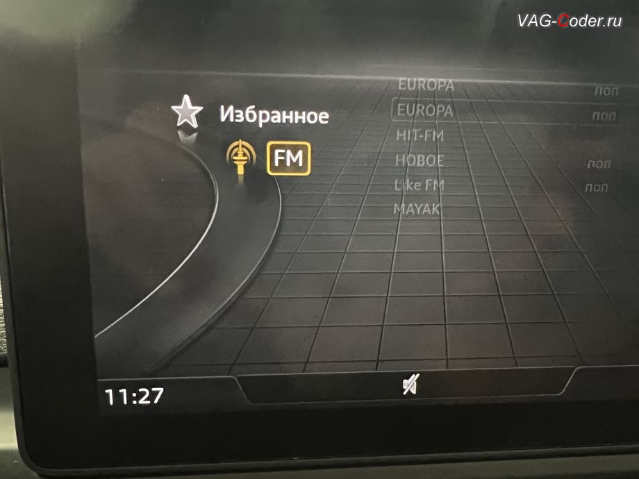 Audi A4 B9-2017м/г - деактивация не нужного АМ-диапазона прослушивания радио в штатной магнитоле, обновление устаревшей прошивки двигателя 2,0TSI(CVKB) и устаревшей прошивки автоматической коробки передач DSG7 (DL382) - до самых последних и актуальных заводских версий, и программная активация и кодирование пакета скрытых заводских функций на Ауди А4 Б9 в VAG-Coder.ru в Ростов-на-Дону