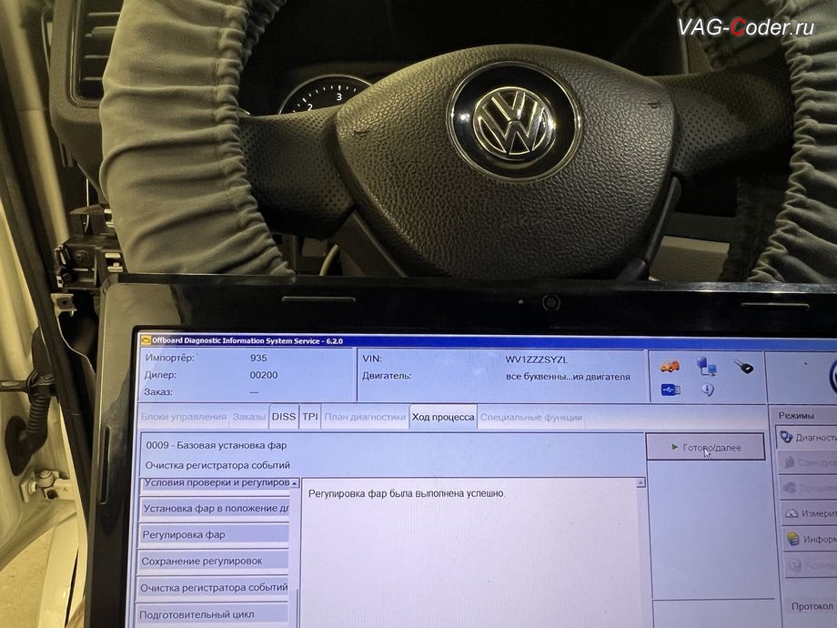 VW Crafter 2-2020м/г - базовая установка фар LED Low - выполнена успешно, замена стоковых галогеновых фар на заводские оригинальные фары LED Low на Фольксваген Крафтер 2 в VAG-Coder.ru в Ростове-на-Дону