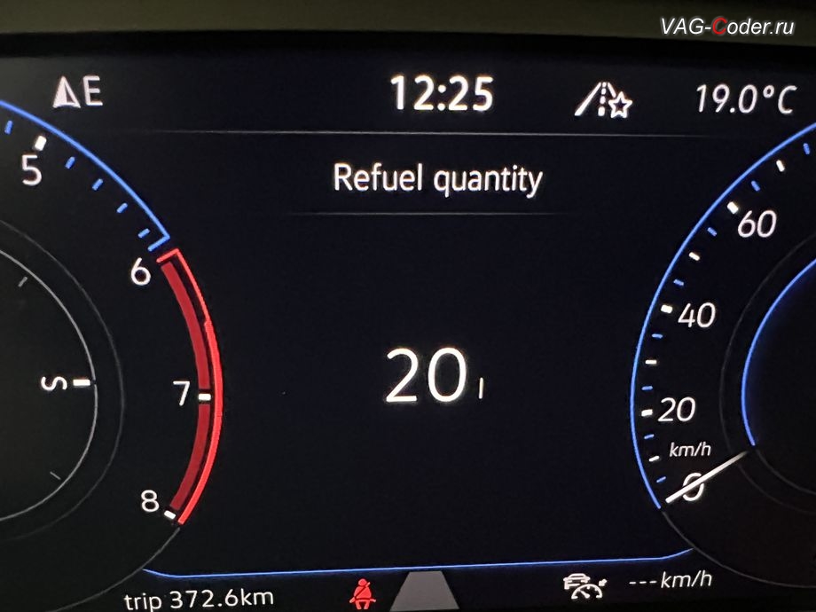 VW Jetta 7 KR-2021м/г - активация функции отображения Место в баке (Refuel quantity) в цифровой панели комбинации приборов (AID) - показ свободного места в топливном баке в литрах, программная активация и кодирование пакета скрытых заводских функций на Фольксваген Джетта 7 Корея в VAG-Coder.ru в Ростове-на-Дону