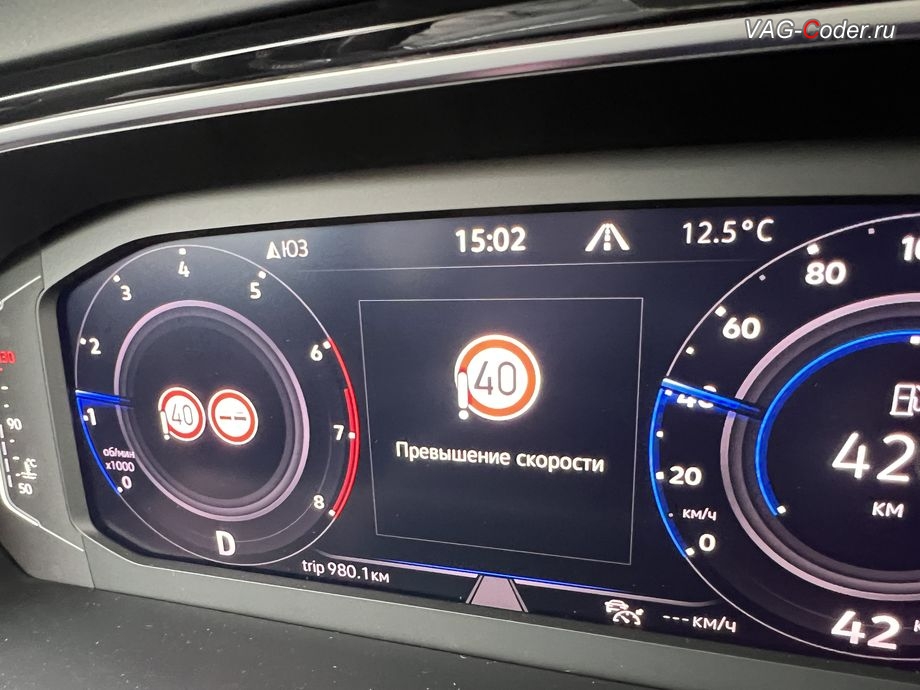 VW Jetta 7 KR-2021м/г - визуальное отображение распознанных с камеры ассистентов дорожных знаков Ограничение Скорости с предупреждением превышения скорости распознанного знака ограничения скорости, программная активация отображения функции Распознавания дорожных знаков в панели комбинации приборов (Traffic Sign Detection, VZE), программная разблокировка функции Ассистента Городской автопилот с удержанием автомобиля в полосе при движении в городском потоке Трафик Джем Асист (Traffic Jam Assist, TJA - совместная работа Ассистента движения по полосе с Адаптивным круиз-контролем до полной остановки и после возобновления движения), и программная разблокировка функции Ассистент аварийной остановки в полосе (Emergency Assist, Эмердженси Асист, EA) на Фольксваген Джетта 7 Корея в VAG-Coder.ru в Ростове-на-Дону