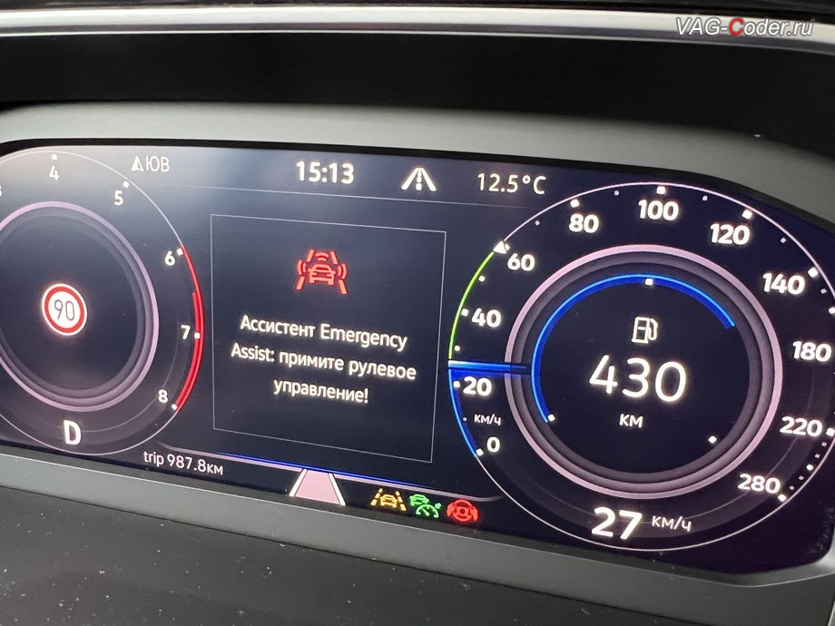 VW Jetta 7 KR-2021м/г - визуальное предупреждение сработавшего Ассистента аварийной остановки в полосе - Emergency Assist (Эмердженси Ассист, EA), программная активация отображения функции Распознавания дорожных знаков в панели комбинации приборов (Traffic Sign Detection, VZE), программная разблокировка функции Ассистента Городской автопилот с удержанием автомобиля в полосе при движении в городском потоке Трафик Джем Асист (Traffic Jam Assist, TJA - совместная работа Ассистента движения по полосе с Адаптивным круиз-контролем до полной остановки и после возобновления движения), и программная разблокировка функции Ассистент аварийной остановки в полосе (Emergency Assist, Эмердженси Асист, EA) на Фольксваген Джетта 7 Корея в VAG-Coder.ru в Ростове-на-Дону