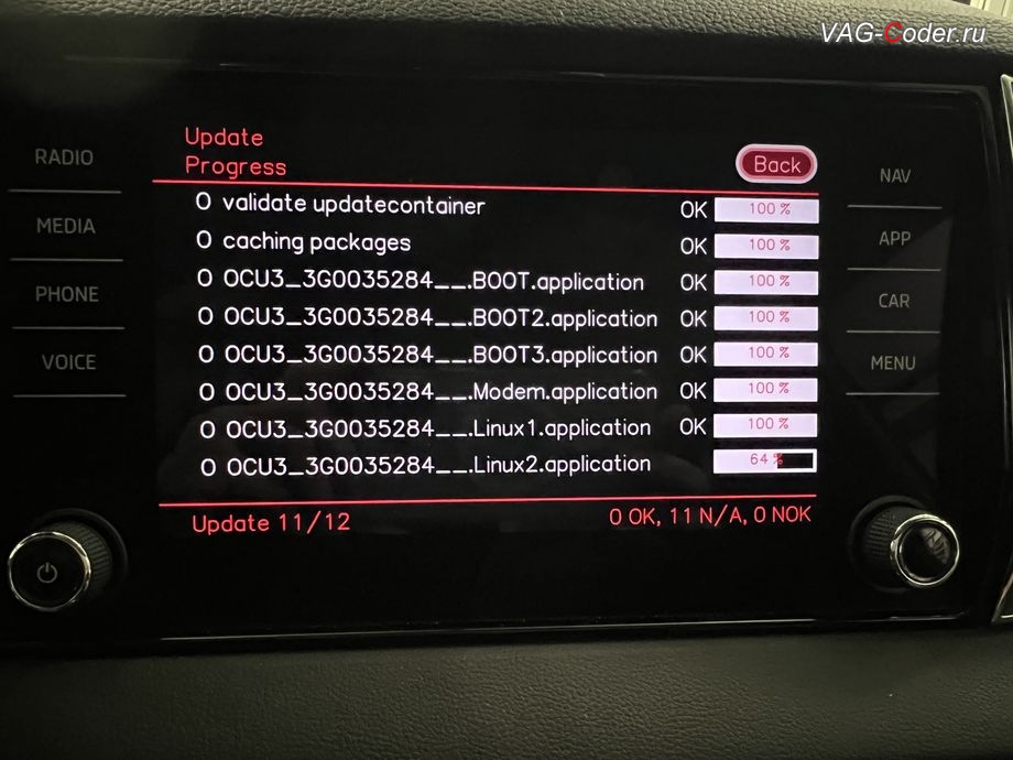 Skoda Karoq-2021м/г - в процессе выполнения работ по обновлению блока управления модуля аварийного вызова и коммуникации "Эра-Глонасс" (OCUGen3High, 75-й блок) имеющей сбойное программное обеспечение - до самой последней и актуальной заводской версии прошивки, программное устранение ошибки и сбоя работы неисправного блока управления системы телематики (ошибки - SOS и Красная индикация Глонасс) и восстановление работы блока системы телематики, и обновление устаревшей прошивки блока управления модуля аварийного вызова и коммуникации Эра-Глонасс (OCUGen3High, 75-й блок) устраняющей самопроизвольный разряд АКБ в блоке Глонасс на Шкода Карок в VAG-Coder.ru в Ростове-на-Дону