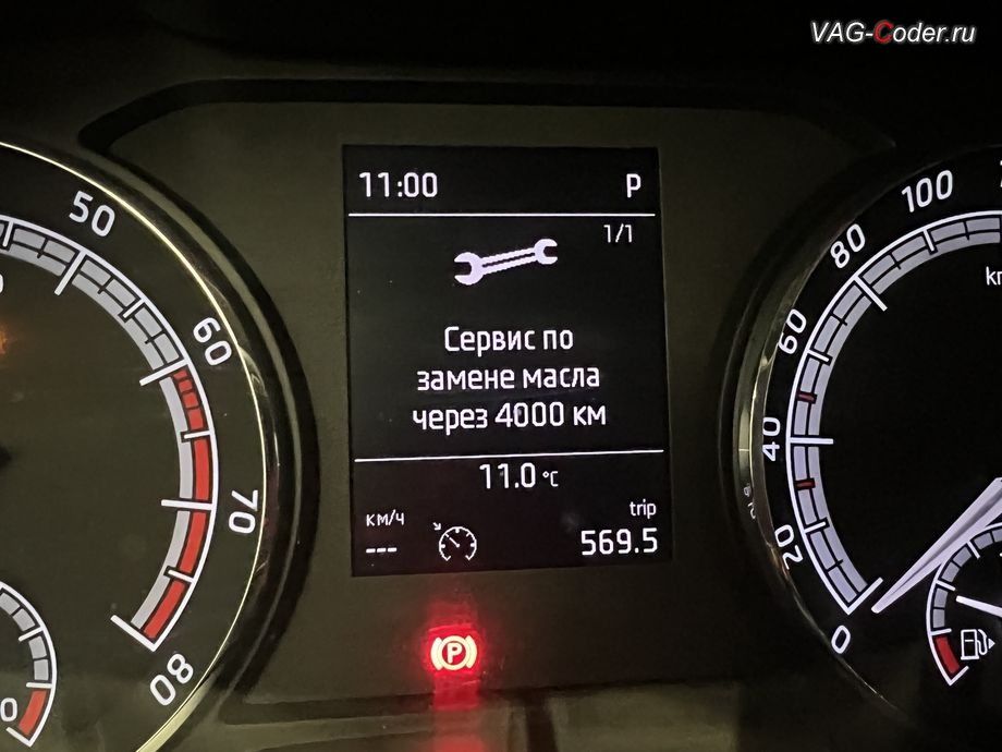 Skoda Karoq-2021м/г - все функции и системы автомобиля работают в полном объеме - в панели комбинации приборов во вкладке Сообщения об автомобиле нет никаких сообщений о сбоях и ошибках, программное устранение ошибки и сбоя работы неисправного блока управления системы телематики (ошибки - SOS и Красная индикация Глонасс) и восстановление работы блока системы телематики, и обновление устаревшей прошивки блока управления модуля аварийного вызова и коммуникации Эра-Глонасс (OCUGen3High, 75-й блок) устраняющей самопроизвольный разряд АКБ в блоке Глонасс на Шкода Карок в VAG-Coder.ru в Ростове-на-Дону