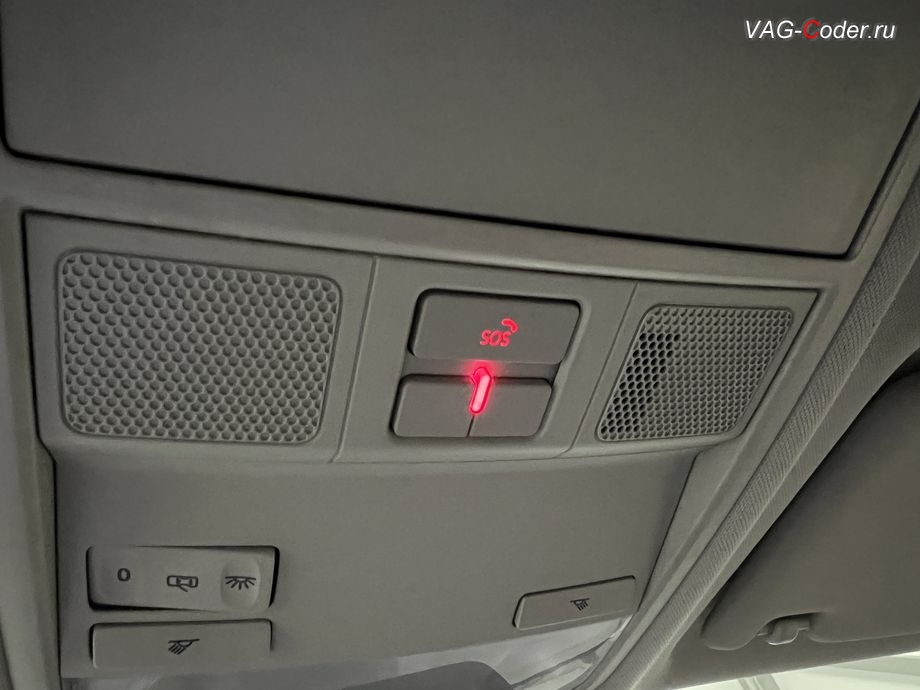 Skoda Karoq-2022м/г - в потолочном светильнике светодиодный индикатор статуса работы системы Эра-Глонасс постоянно горит красным цветом, программное устранение ошибки и сбоя работы неисправного блока управления системы телематики (ошибки - SOS и Красная индикация Глонасс) и восстановление работы блока системы телематики, и обновление устаревшей прошивки блока управления модуля аварийного вызова и коммуникации Эра-Глонасс (OCUGen3High, 75-й блок) устраняющей самопроизвольный разряд АКБ в блоке Глонасс на Шкода Карок в VAG-Coder.ru в Ростове-на-Дону