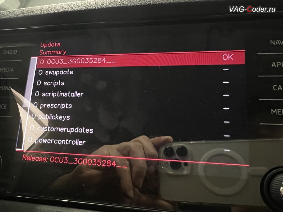 Skoda Karoq-2022м/г - в процессе выполнения работ по обновлению блока управления модуля аварийного вызова и коммуникации "Эра-Глонасс" (OCUGen3High, 75-й блок) имеющей сбойное программное обеспечение - до самой последней и актуальной заводской версии прошивки, программное устранение ошибки и сбоя работы неисправного блока управления системы телематики (ошибки - SOS и Красная индикация Глонасс) и восстановление работы блока системы телематики, и обновление устаревшей прошивки блока управления модуля аварийного вызова и коммуникации Эра-Глонасс (OCUGen3High, 75-й блок) устраняющей самопроизвольный разряд АКБ в блоке Глонасс на Шкода Карок в VAG-Coder.ru в Ростове-на-Дону