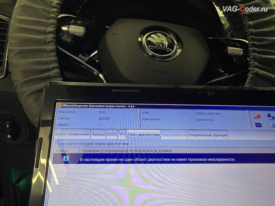 Skoda Karoq-2022м/г - В настоящее время ни один объект диагностики не имеет признаков неисправности - никаких ошибок в регистраторах событий блоков управления больше нет, программное устранение ошибки и сбоя работы неисправного блока управления системы телематики (ошибки - SOS и Красная индикация Глонасс) и восстановление работы блока системы телематики, и обновление устаревшей прошивки блока управления модуля аварийного вызова и коммуникации Эра-Глонасс (OCUGen3High, 75-й блок) устраняющей самопроизвольный разряд АКБ в блоке Глонасс на Шкода Карок в VAG-Coder.ru в Ростове-на-Дону