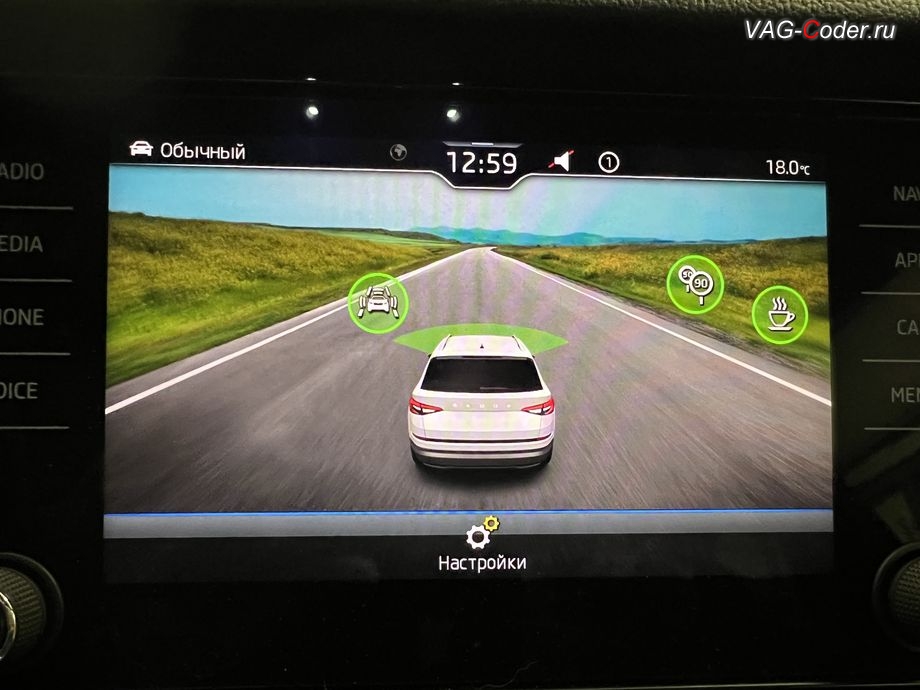 Skoda Kodiaq-2021м/г - главный экран меню ассистентов в магнитоле в стоковой заводской комплектации - Контроль дистанции спереди (Front Assist, Фронт асист), Распознавания дорожных знаков (Traffic Sign Detection, VZE), Распознавания усталости (Fatigue Detection/Rest Assist), доустановка Адаптивного круиз-контроля (ACC) до 210 км/ч на Шкода Кодиак в VAG-Coder.ru в Ростове-на-Дону