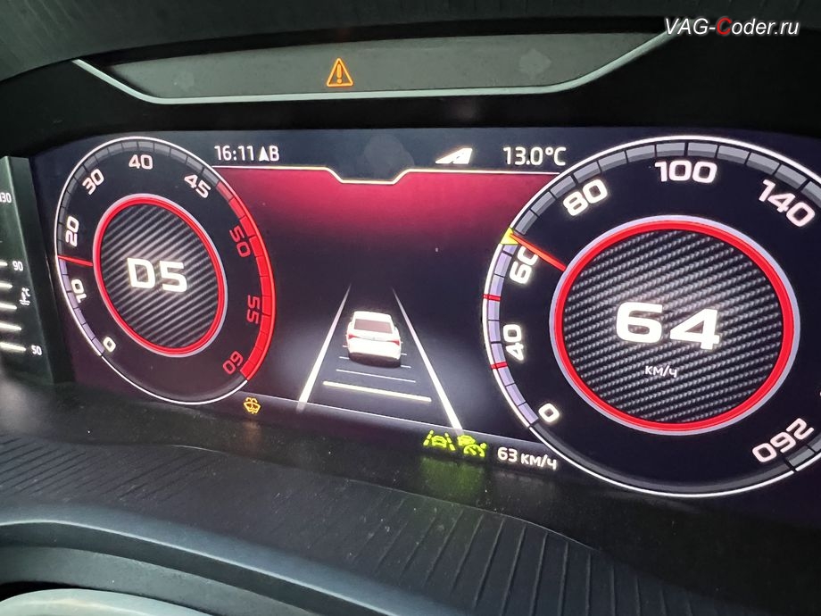 Skoda Kodiaq-2021м/г - визуальная индикация в панели комбинации приборов работы нового ассистента Адаптивный круиз-контроль (ACC) до 210 км/ч, доустановка Адаптивного круиз-контроля (ACC) до 210 км/ч, и программная активация новых ассистентов: Ассистент контроля движения по полосе по дорожной разметке (Lane Assist, Лан Асист), Ассистент Городской автопилот с удержанием автомобиля в полосе при движении в городском потоке Трафик Джем Асист (Traffic Jam Assist, TJA), Ассистент аварийного торможения и остановки в полосе (Emergency Assist, Эмердженси Асист, EA), и Ассистент управления дальним светом (FLA) на Шкода Кодиак в VAG-Coder.ru в Ростове-на-Дону