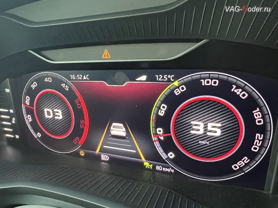 Skoda Kodiaq-2021м/г - работа пакета функций Трафик Джем Ассист (Traffic Jam Assist, TJA) совместно с адаптивным круиз-контролем (ACC, Adaptive Cruise Control) - теперь Ассистент контроля движения по полосе по дорожной разметке (Lane Assist, Лан Асист) работает и при скорости ниже 50 км/ч (по умолчанию - Lane Assist принудительно сам отключается при скорости ниже 50 км/ч) до полной остановки и после возобновления начала движения автомобиля на адаптивном круиз-контроле (ACC, Adaptive Cruise Control), доустановка Адаптивного круиз-контроля (ACC) до 210 км/ч, и программная активация новых ассистентов: Ассистент контроля движения по полосе по дорожной разметке (Lane Assist, Лан Асист), Ассистент Городской автопилот с удержанием автомобиля в полосе при движении в городском потоке Трафик Джем Асист (Traffic Jam Assist, TJA), Ассистент аварийного торможения и остановки в полосе (Emergency Assist, Эмердженси Асист, EA), и Ассистент управления дальним светом (FLA) на Шкода Кодиак в VAG-Coder.ru в Ростове-на-Дону