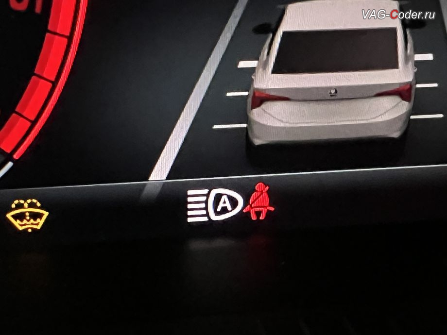 Skoda Kodiaq-2021м/г - визуальная индикация в панели комбинации приборов работы функции Ассистента управления дальним светом - автоматическое переключения Ближнего / Дальнего света (FLA) в темное время суток, доустановка Адаптивного круиз-контроля (ACC) до 210 км/ч, и программная активация новых ассистентов: Ассистент контроля движения по полосе по дорожной разметке (Lane Assist, Лан Асист), Ассистент Городской автопилот с удержанием автомобиля в полосе при движении в городском потоке Трафик Джем Асист (Traffic Jam Assist, TJA), Ассистент аварийного торможения и остановки в полосе (Emergency Assist, Эмердженси Асист, EA), и Ассистент управления дальним светом (FLA) на Шкода Кодиак в VAG-Coder.ru в Ростове-на-Дону