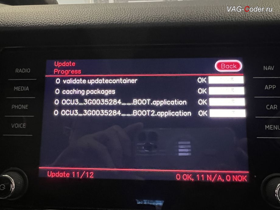 Skoda Kodiaq-2021м/г - в процессе выполнения работ по обновлению блока управления модуля аварийного вызова и коммуникации "Эра-Глонасс" (OCUGen3High, 75-й блок) имеющей сбойное программное обеспечение - до самой последней и актуальной заводской версии прошивки, программное устранение ошибки и сбоя работы неисправного блока управления системы телематики (ошибки - SOS и Красная индикация Глонасс) и восстановление работы блока системы телематики, и обновление устаревшей прошивки блока управления модуля аварийного вызова и коммуникации Эра-Глонасс (OCUGen3High, 75-й блок) устраняющей самопроизвольный разряд АКБ в блоке Глонасс на Шкода Кодиак в VAG-Coder.ru в Ростове-на-Дону