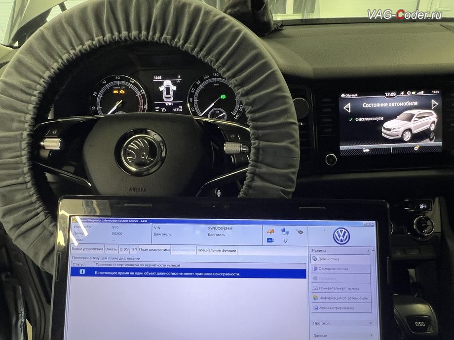 Skoda Kodiaq-2021м/г - В настоящее время ни один объект диагностики не имеет признаков неисправности - никаких ошибок в регистраторах событий блоков управления больше нет, программное устранение ошибки и сбоя работы неисправного блока управления системы телематики (ошибки - SOS и Красная индикация Глонасс) и восстановление работы блока системы телематики, и обновление устаревшей прошивки блока управления модуля аварийного вызова и коммуникации Эра-Глонасс (OCUGen3High, 75-й блок) устраняющей самопроизвольный разряд АКБ в блоке Глонасс на Шкода Кодиак в VAG-Coder.ru в Ростове-на-Дону