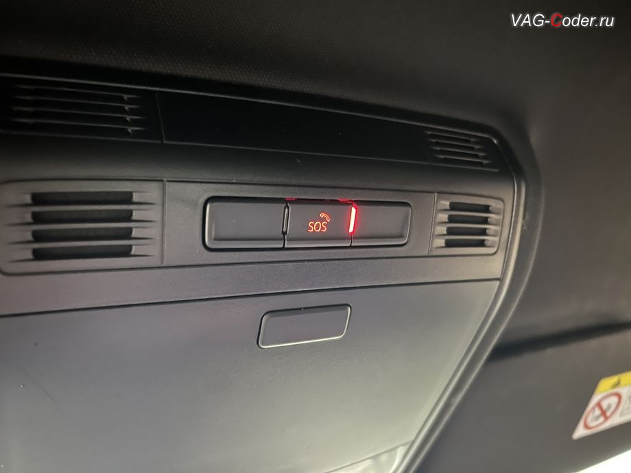 Skoda Kodiaq-2021м/г - в потолочном светильнике светодиодный индикатор статуса работы системы Эра-Глонасс постоянно горит красным цветом, программное устранение ошибки и сбоя работы неисправного блока управления системы телематики (ошибки - SOS и Красная индикация Глонасс) и восстановление работы блока системы телематики, и обновление устаревшей прошивки блока управления модуля аварийного вызова и коммуникации Эра-Глонасс (OCUGen3High, 75-й блок) устраняющей самопроизвольный разряд АКБ в блоке Глонасс на Шкода Кодиак в VAG-Coder.ru в Ростове-на-Дону