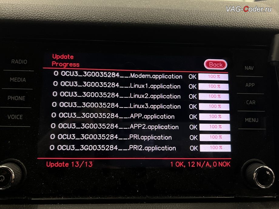 Skoda Kodiaq-2021м/г - в процессе выполнения работ по обновлению блока управления модуля аварийного вызова и коммуникации "Эра-Глонасс" (OCUGen3High, 75-й блок) имеющей сбойное программное обеспечение - до самой последней и актуальной заводской версии прошивки, программное устранение ошибки и сбоя работы неисправного блока управления системы телематики (ошибки - SOS и Красная индикация Глонасс) и восстановление работы блока системы телематики, и обновление устаревшей прошивки блока управления модуля аварийного вызова и коммуникации Эра-Глонасс (OCUGen3High, 75-й блок) устраняющей самопроизвольный разряд АКБ в блоке Глонасс на Шкода Кодиак в VAG-Coder.ru в Ростове-на-Дону