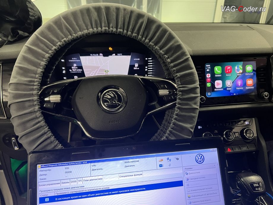 Skoda Kodiaq-2021м/г - В настоящее время ни один объект диагностики не имеет признаков неисправности - никаких ошибок в регистраторах событий блоков управления больше нет, программное устранение ошибки и сбоя работы неисправного блока управления системы телематики (ошибки - SOS и Красная индикация Глонасс) и восстановление работы блока системы телематики, и обновление устаревшей прошивки блока управления модуля аварийного вызова и коммуникации "Эра-Глонасс" (OCUGen3High, 75-й блок) устраняющей самопроизвольный разряд АКБ в блоке Глонасс, обновление устаревших прошивок блоков управления имеющих сбойное программное обеспечение до самых последних и актуальный заводский версий прошивок (устранение программных ошибок и сбоев программного обеспечения), и программная разблокировка и активации работы штатной Навигационной системы (NAV) на магнитоле MIB3 на Шкода Кодиак в VAG-Coder.ru в Ростове-на-Дону