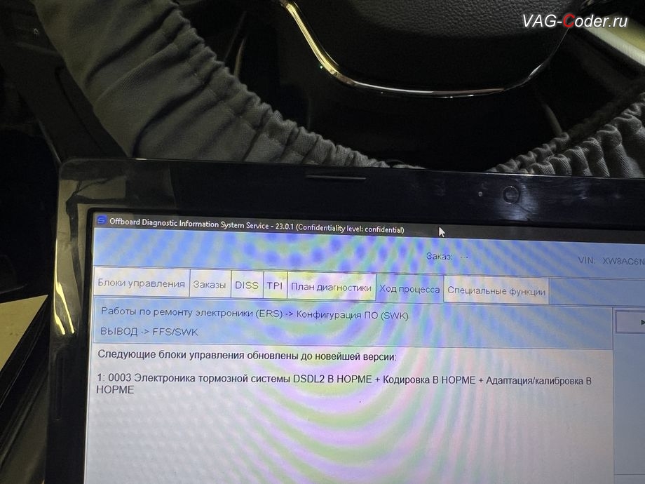Skoda Octavia A8-2021м/г - параметрирование блока управления 03-Блок управления тормозной системы (ABS) - успешно выполнено до новейшей версии, комплексное обновление устаревших прошивок блоков управления имеющих сбойное программное обеспечение до самых последних и актуальных заводский версий прошивок (устранение программных ошибок и сбоев программного обеспечения) на Шкода Октавия А8 в VAG-Coder.ru в Ростове-на-Дону