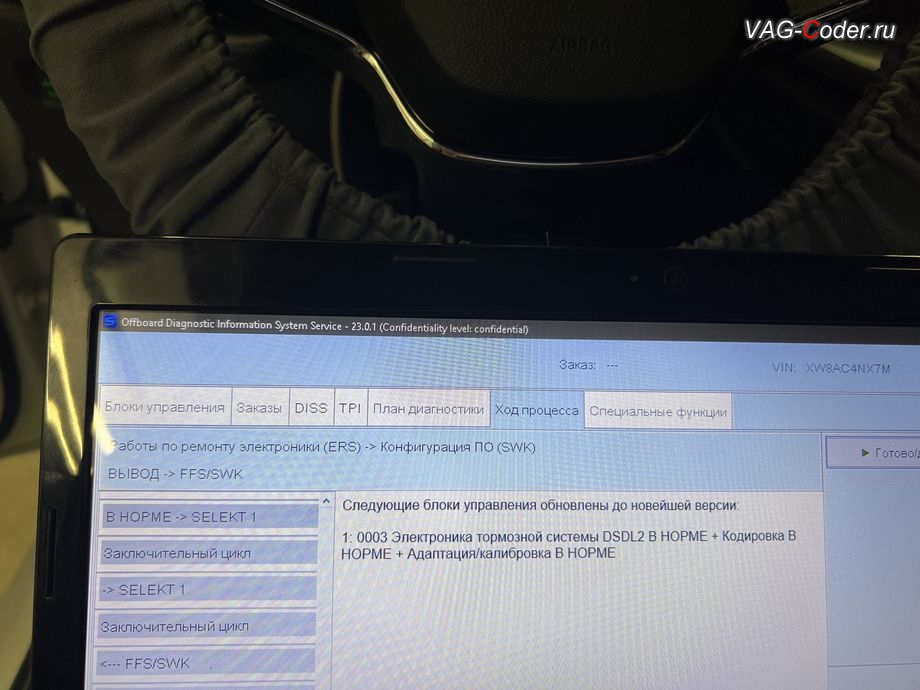 Skoda Octavia A8-2021м/г - параметрирование блока управления 03-Блок управления тормозной системы (ABS) - успешно выполнено до новейшей версии, комплексное обновление устаревших прошивок блоков управления имеющих сбойное программное обеспечение до самых последних и актуальных заводских версий прошивок (устранение программных ошибок и сбоев программного обеспечения) на Шкода Октавия А8 в VAG-Coder.ru в Ростове-на-Дону