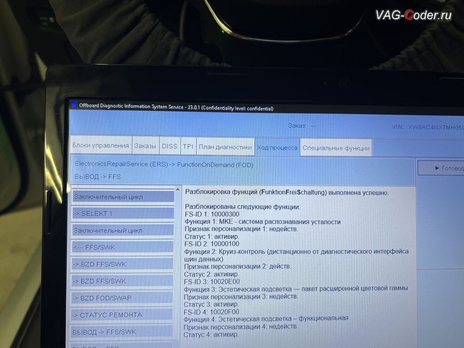 Skoda Octavia A8-2021м/г - программная разблокировка и восстановление заводских функций (FFS) блока управления 19-Блок управления диагностического интерфейса шин данных (Gateway, гейтвей, шлюз) - выполнено успешно, комплексное обновление устаревших прошивок блоков управления имеющих сбойное программное обеспечение до самых последних и актуальных заводских версий прошивок (устранение программных ошибок и сбоев программного обеспечения) на Шкода Октавия А8 в VAG-Coder.ru в Ростове-на-Дону