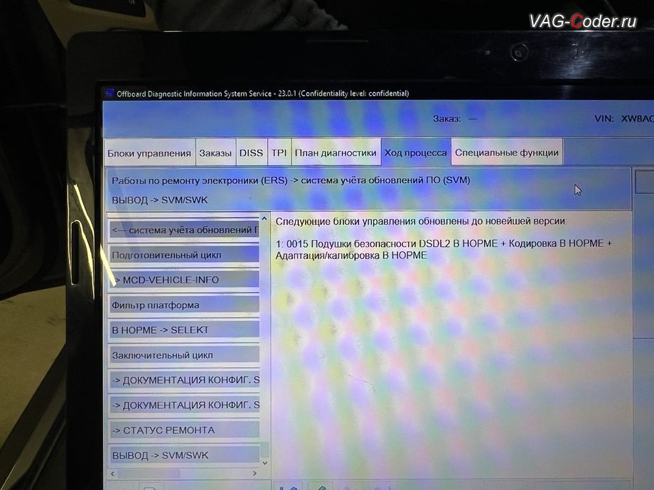 Skoda Octavia A8-2021м/г - параметрирование блока управления 15-Блок управления подушек безопасности - успешно выполнено до новейшей версии, обновление устаревших прошивок блоков управления имеющих сбойное программное обеспечение до самых последних и актуальных заводских версий прошивок (устранение программных ошибок и сбоев программного обеспечения) на Шкода Октавия А8 в VAG-Coder.ru в Ростове-на-Дону