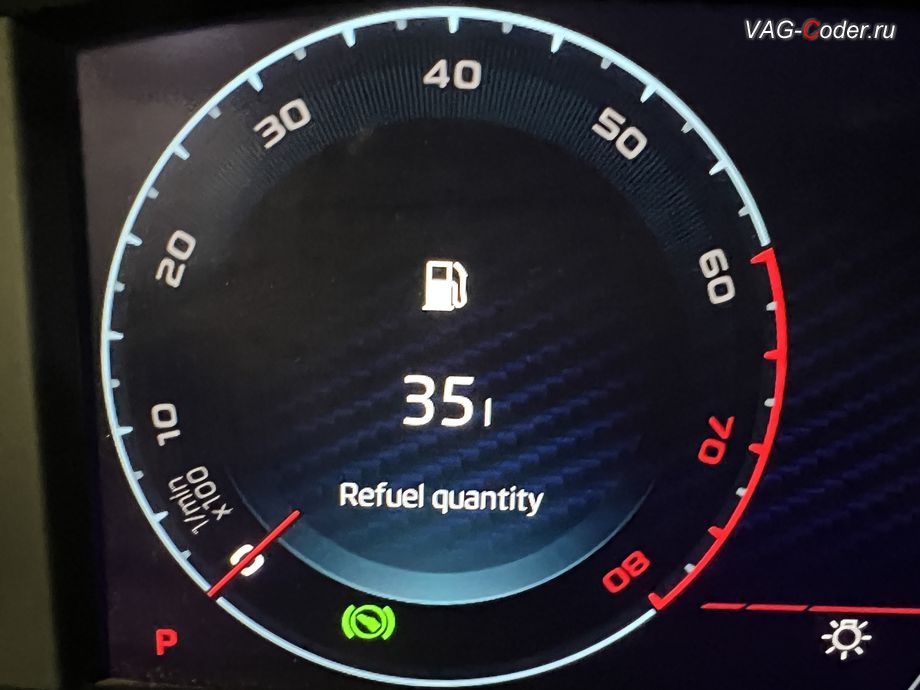 Skoda Octavia A8 CN-2021м/г - активация функции отображения Место в баке в панели приборов - показ свободного места в топливном баке в литрах, кодирование и активация пакета скрытых заводских функций, программная активация функции Android Auto, и программное отключение активации аккаунта к онлайн сервисам - отключение входа аккаунта на магнитоле (Welcome - Online service with you all the way, Welcome - Loading account ..., Allow apps/services suсh as navi/weather/media, etc, to use your vechicle location?, Offline user - account login, Login in now and relax - Volkswagen online service with you all the way - Drive as offline account) и программно-аппаратное отключение функции системы Start/Stop на Шкода Октавия А8 Китай в VAG-Coder.ru в Ростове-на-Дону