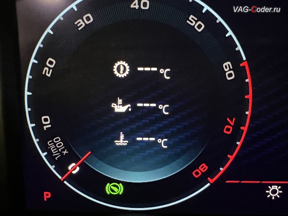 Skoda Octavia A8 CN-2021м/г - активация функции отображения Температуры масла в автоматической коробке передач в панели комбинации приборов, кодирование и активация пакета скрытых заводских функций, программная активация функции Android Auto, и программное отключение активации аккаунта к онлайн сервисам - отключение входа аккаунта на магнитоле (Welcome - Online service with you all the way, Welcome - Loading account ..., Allow apps/services suсh as navi/weather/media, etc, to use your vechicle location?, Offline user - account login, Login in now and relax - Volkswagen online service with you all the way - Drive as offline account) и программно-аппаратное отключение функции системы Start/Stop на Шкода Октавия А8 Китай в VAG-Coder.ru в Ростове-на-Дону