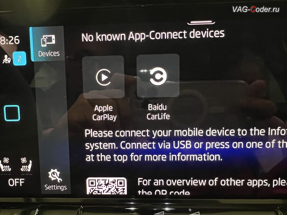Skoda Octavia A8 CN-2021м/г - в стоке с завода функция Android Auto - отсутствует и недоступна. В меню выбора программного пакета функций App-Connect в стоке с завода есть только Apple CarPlayи Baidu CarLife, кодирование и активация пакета скрытых заводских функций, программная активация функции Android Auto, и программное отключение активации аккаунта к онлайн сервисам - отключение входа аккаунта на магнитоле (Welcome - Online service with you all the way, Welcome - Loading account ..., Allow apps/services suсh as navi/weather/media, etc, to use your vechicle location?, Offline user - account login, Login in now and relax - Volkswagen online service with you all the way - Drive as offline account) и программно-аппаратное отключение функции системы Start/Stop на Шкода Октавия А8 Китай в VAG-Coder.ru в Ростове-на-Дону