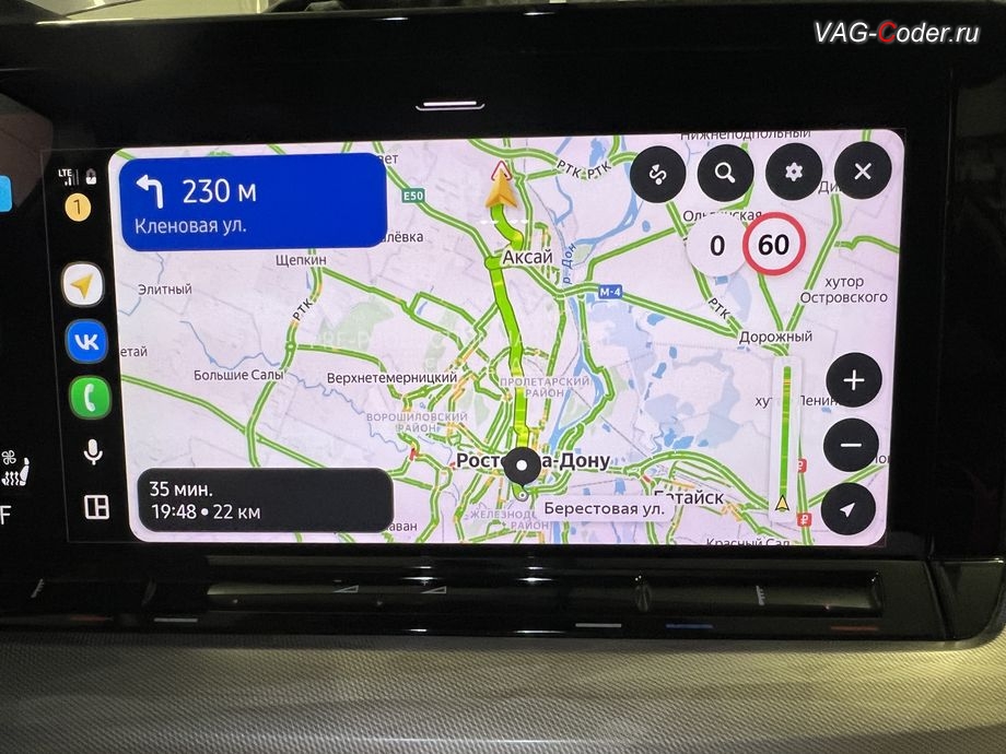 Skoda Octavia A8 CN-2021м/г - экран работы программы навигации Яндекс Навигатор для новой функции Android Auto, кодирование и активация пакета скрытых заводских функций, программная активация функции Android Auto, и программное отключение активации аккаунта к онлайн сервисам - отключение входа аккаунта на магнитоле (Welcome - Online service with you all the way, Welcome - Loading account ..., Allow apps/services suсh as navi/weather/media, etc, to use your vechicle location?, Offline user - account login, Login in now and relax - Volkswagen online service with you all the way - Drive as offline account) и программно-аппаратное отключение функции системы Start/Stop на Шкода Октавия А8 Китай в VAG-Coder.ru в Ростове-на-Дону